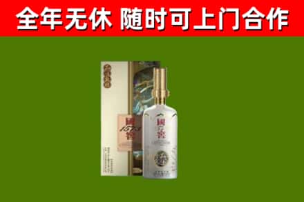 清远烟酒回收国窖1573.jpg