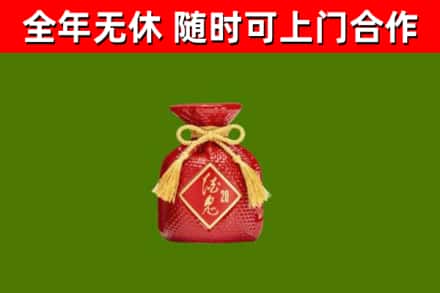清远烟酒回收酒鬼酒.jpg